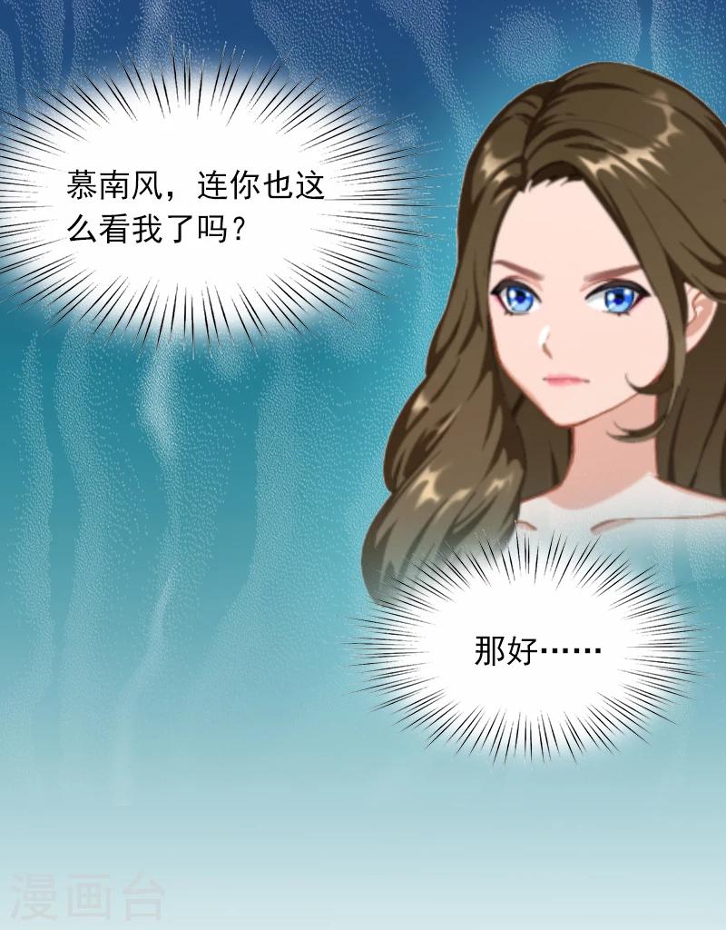 第2话 一夜十万！14