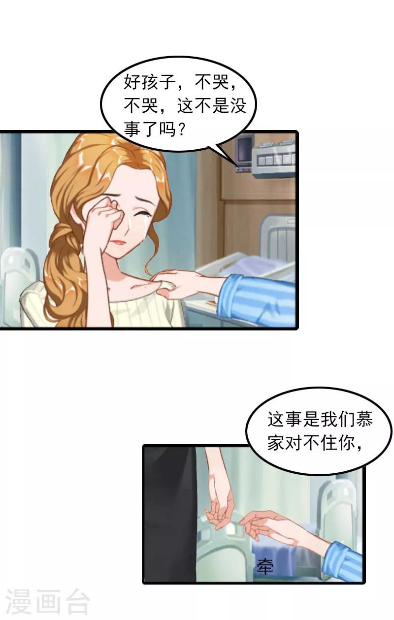 第8话 唐亦云的算计19
