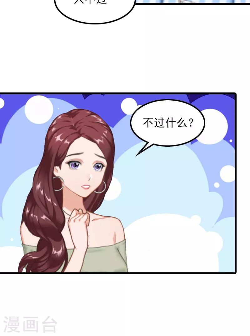 第12话 尽快完婚24