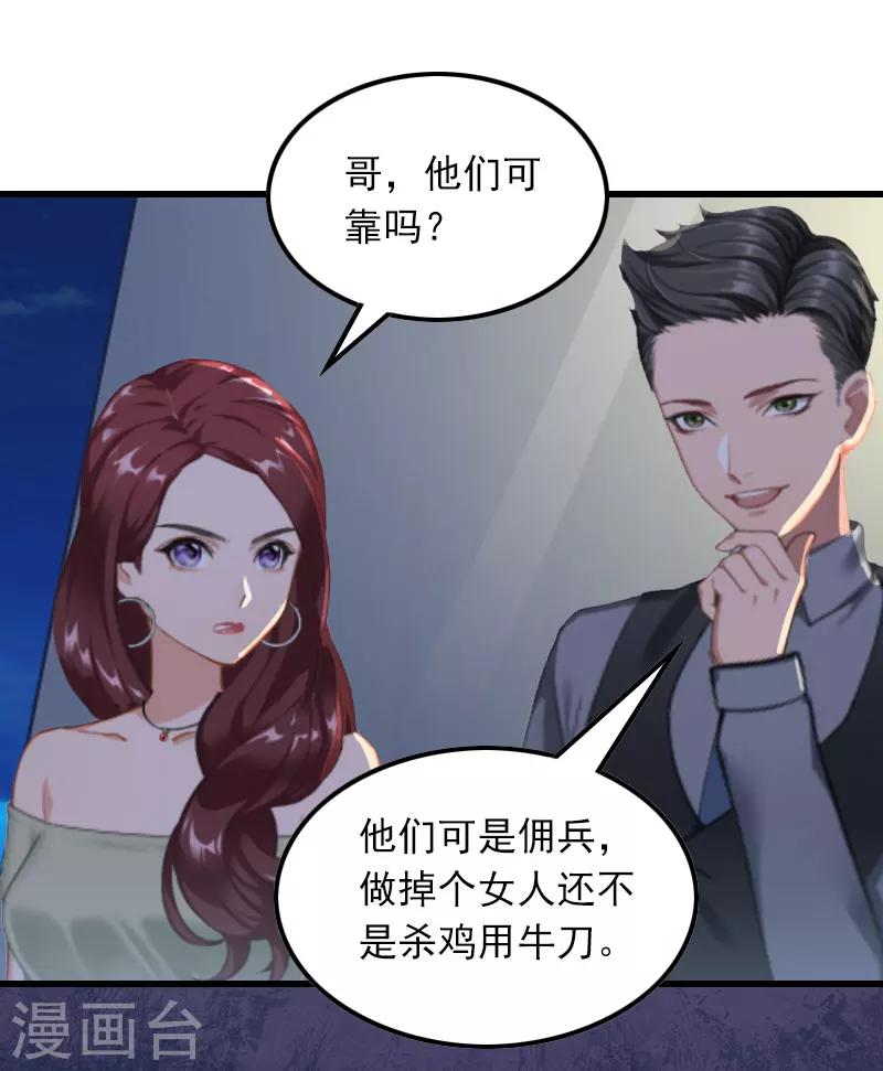 第18话 断魂之旅31