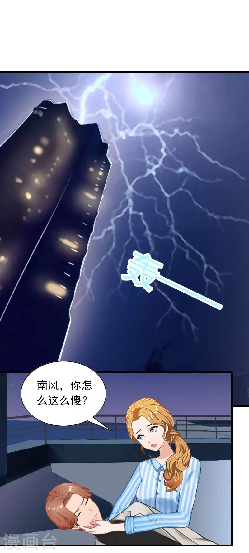 第34话 终结，爱你10