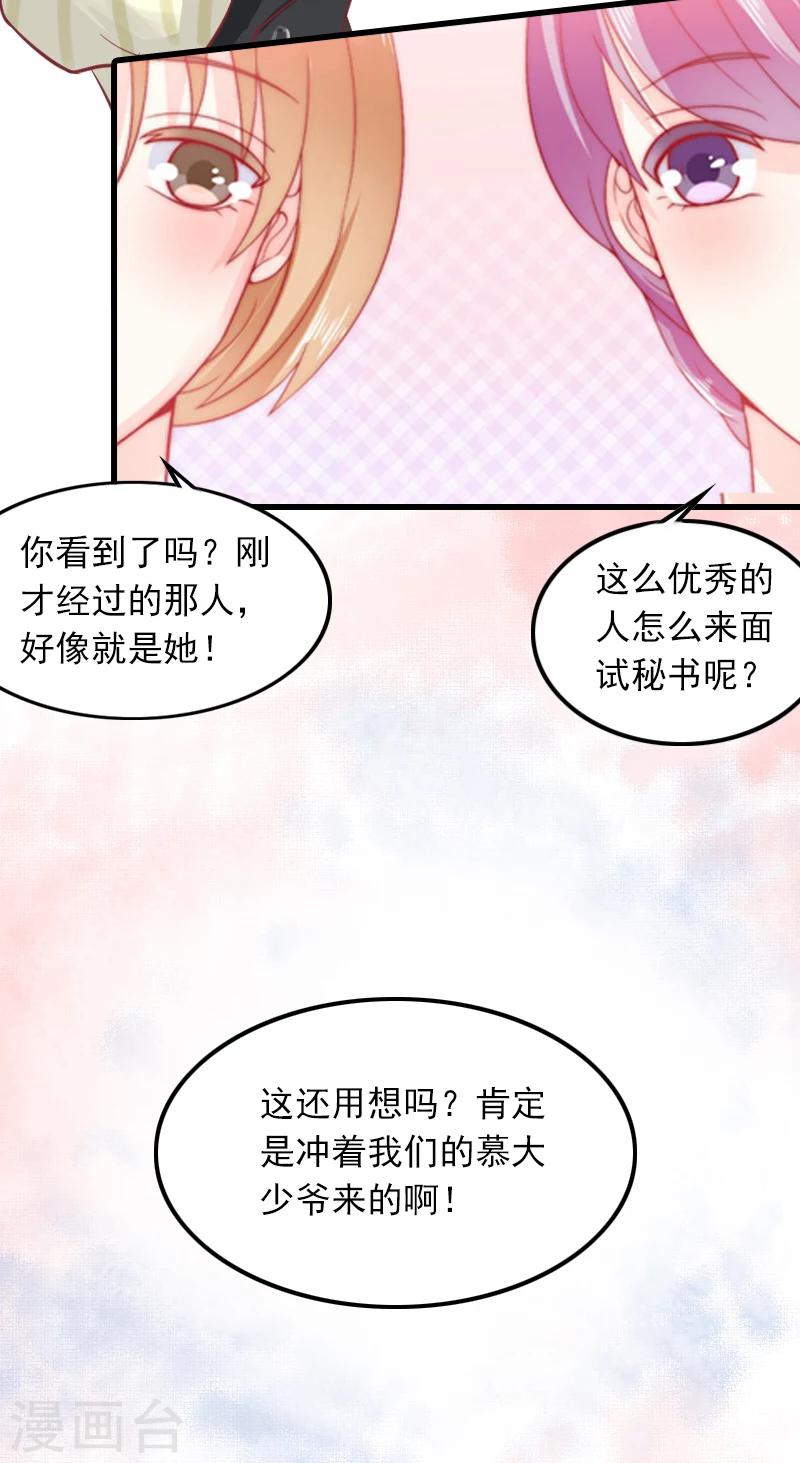 第1话 复仇开始！5