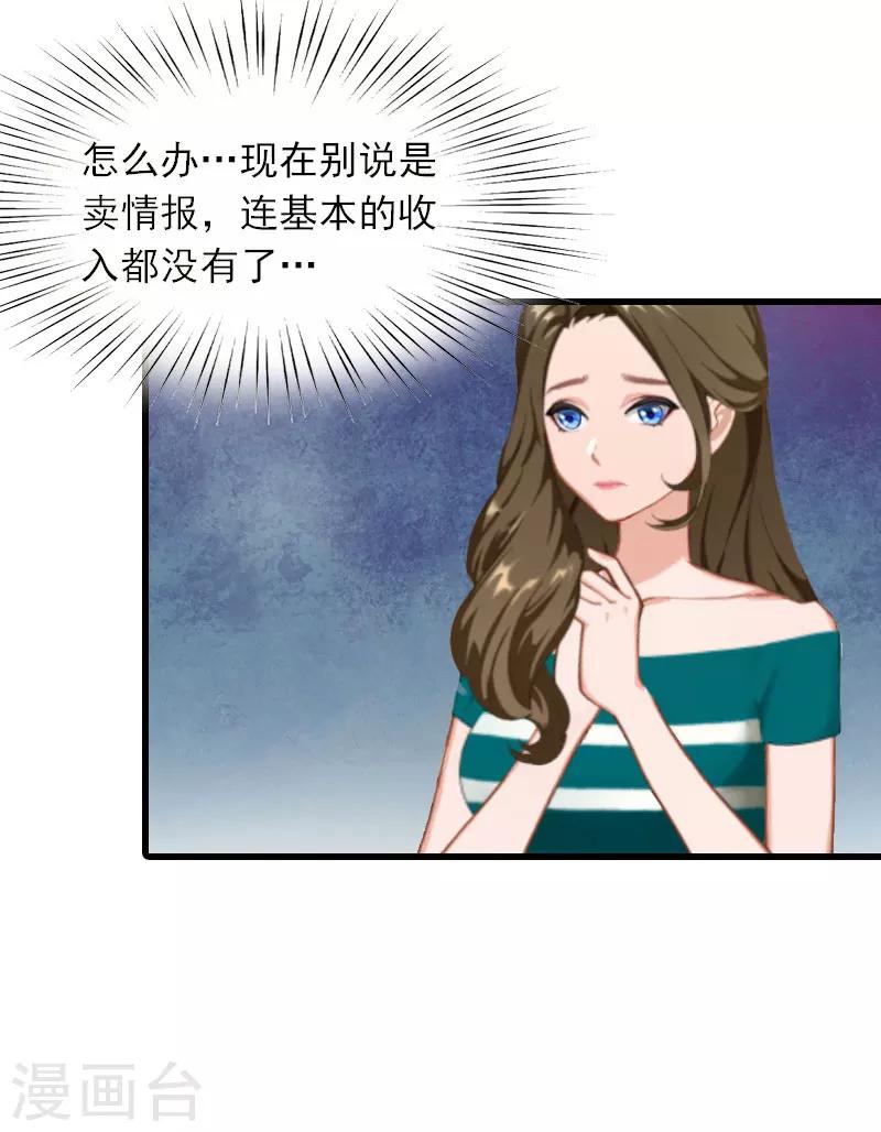 第15话 一线生机17