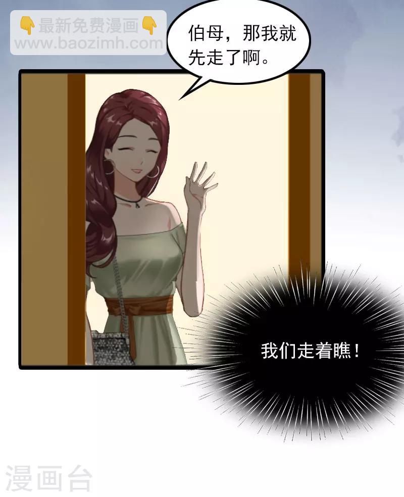 第8话 唐亦云的算计13