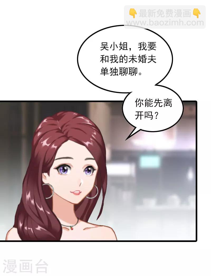 第19话 虚情假意？18