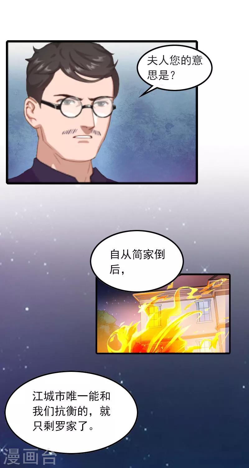 第8话 唐亦云的算计25