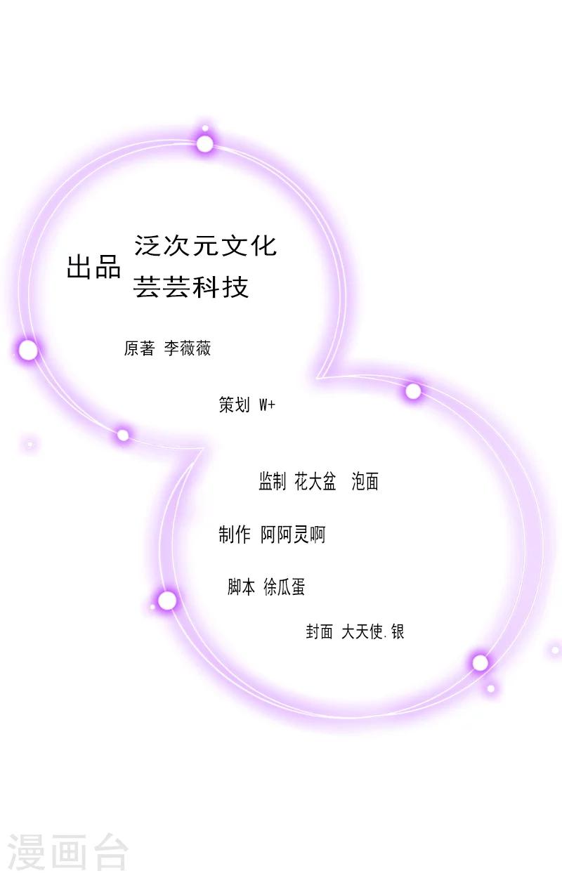 第23话 慕南风的怒吼1