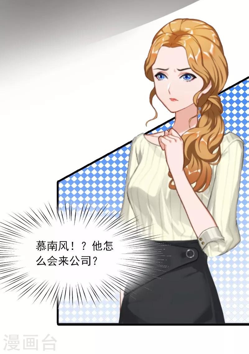 第5话 英雄救美14