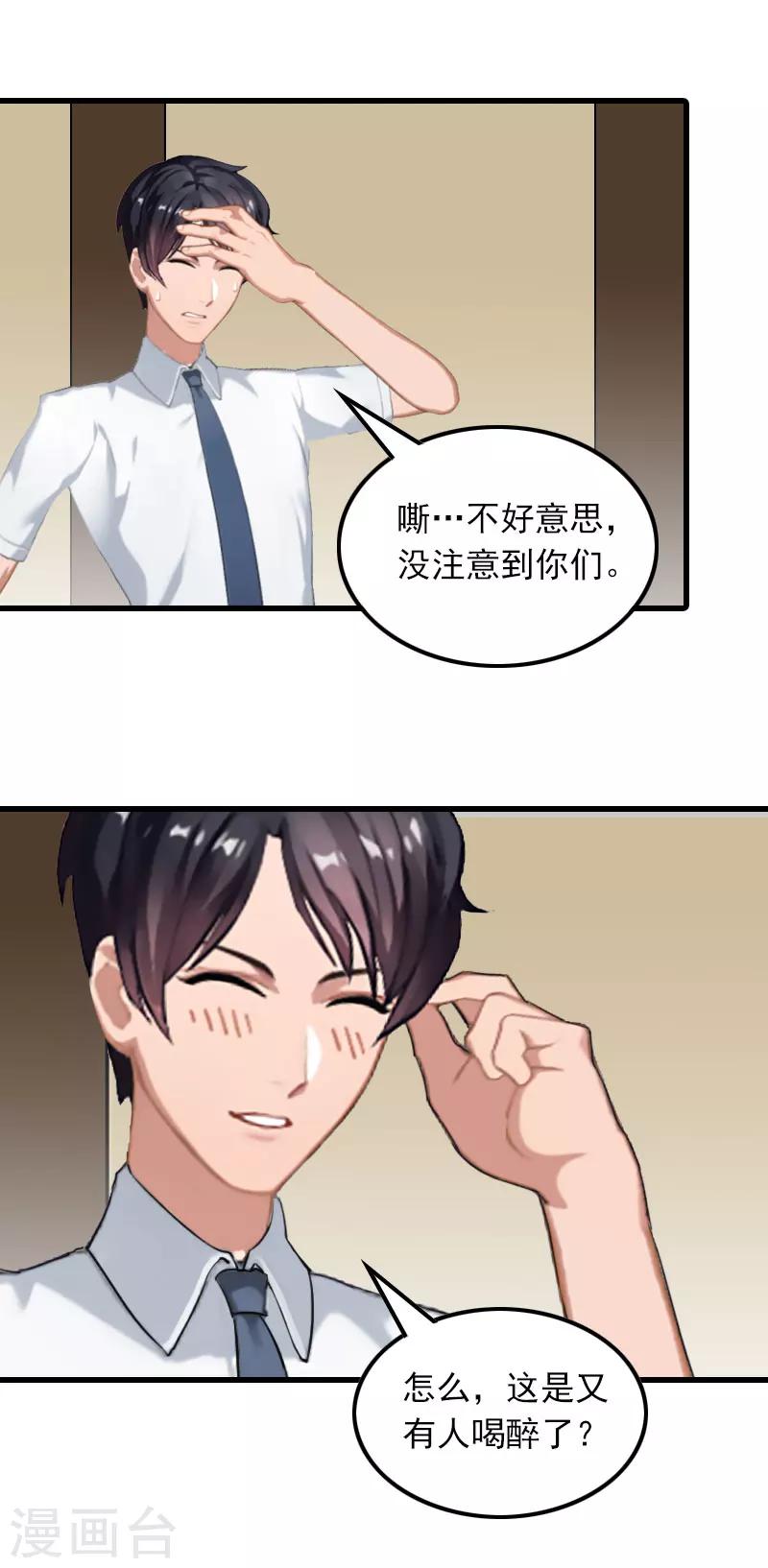 第20话 杀机26