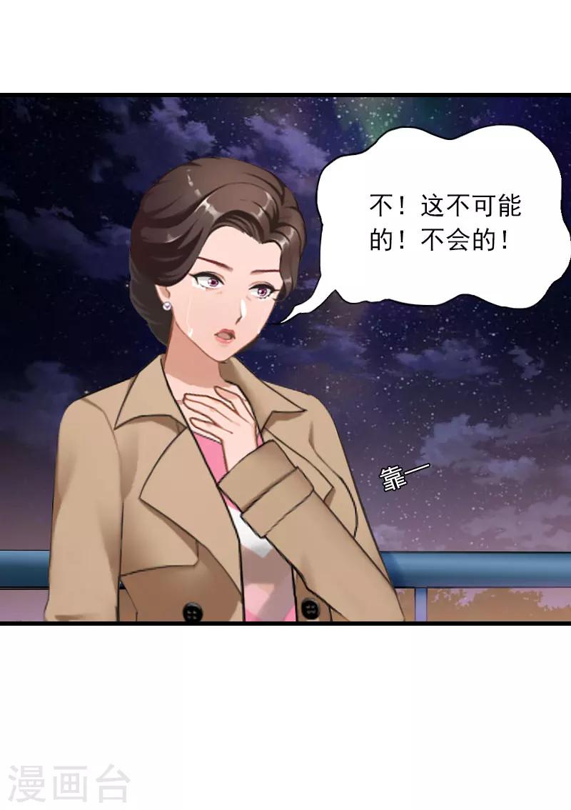 第34话 终结，爱你6