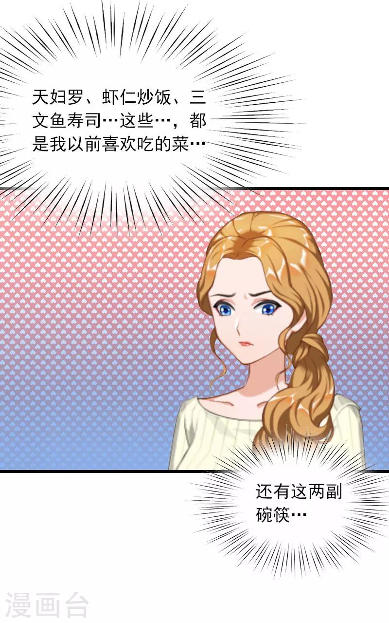 第11话 天要亡你慕家16