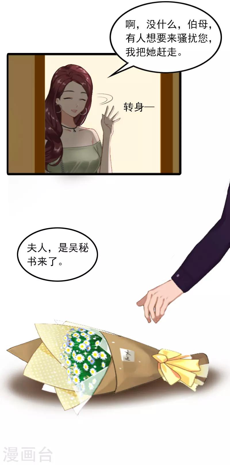 第8话 唐亦云的算计10