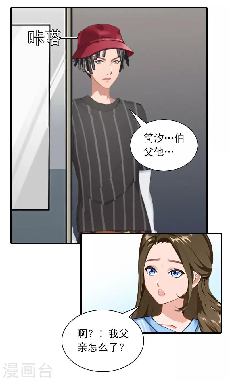 第29话 劫后，逃生4