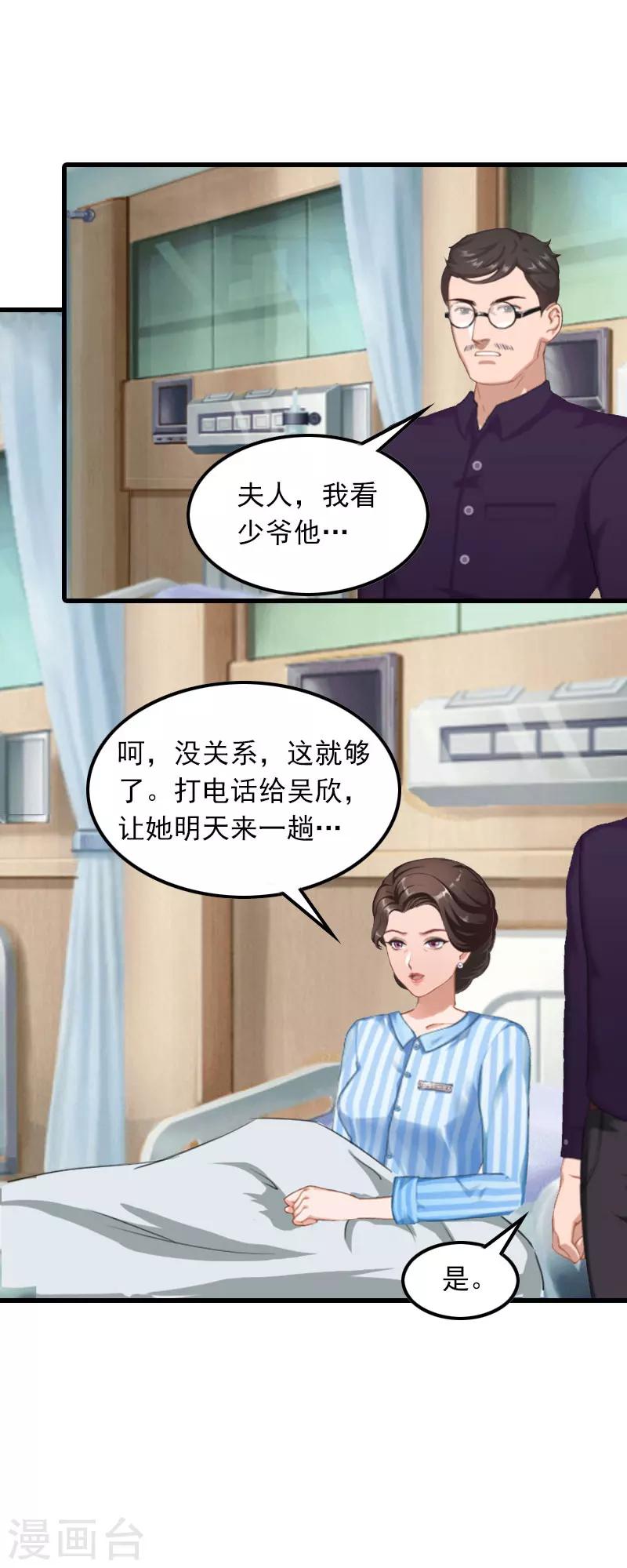 第10话 如意算盘11