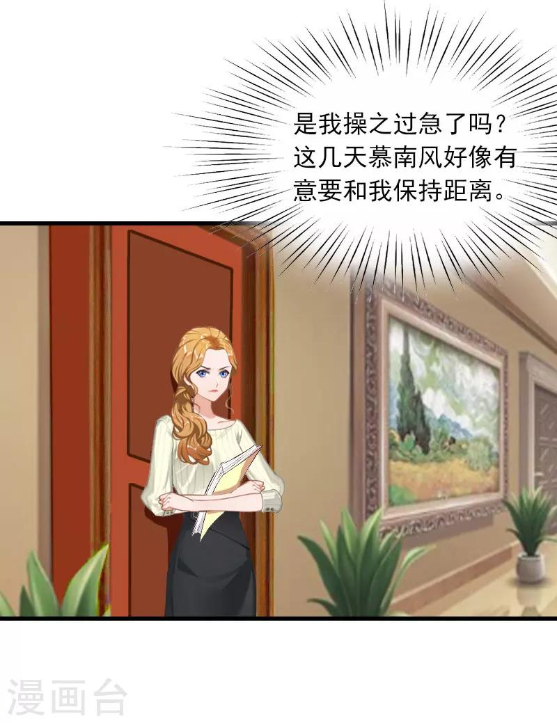 第13话 唐亦云的算计20
