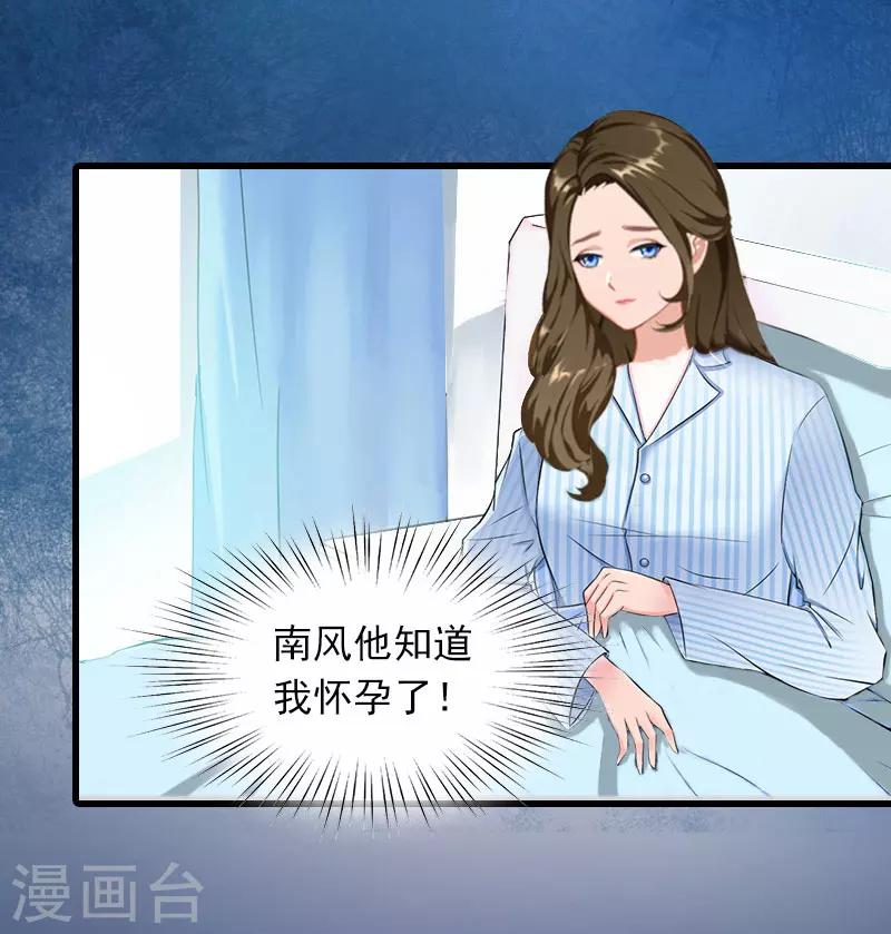 第9话 3年前的阴谋25