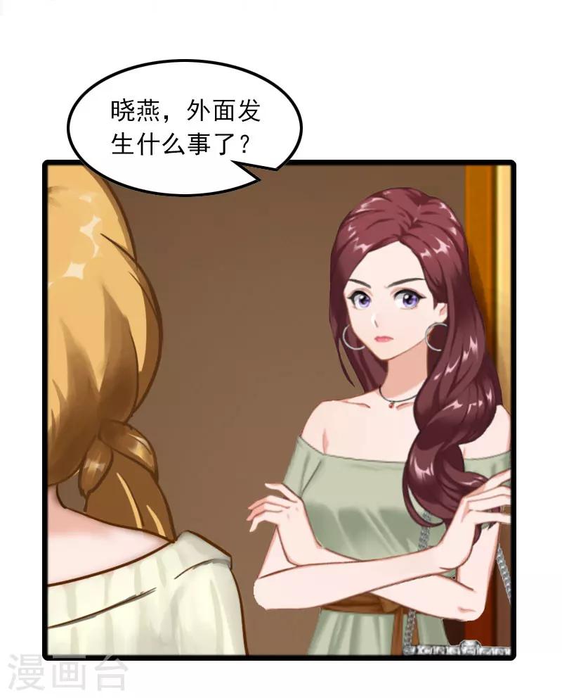 第8话 唐亦云的算计9
