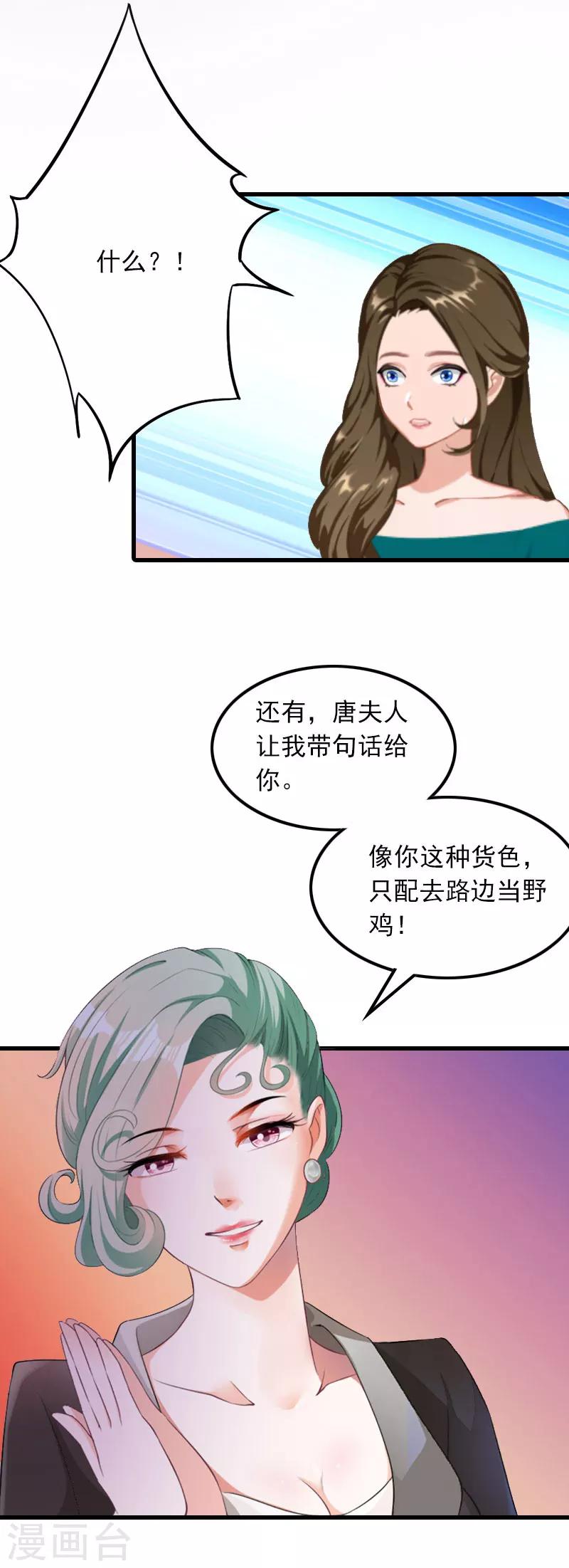 第15话 一线生机15