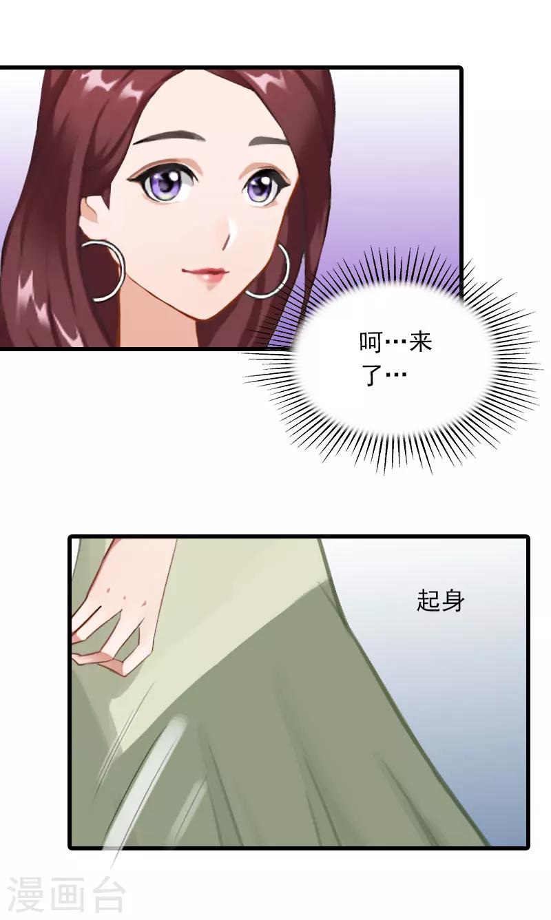 第19话 虚情假意？15