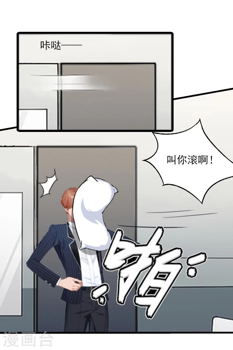 第7话 带着你的钱滚吧20