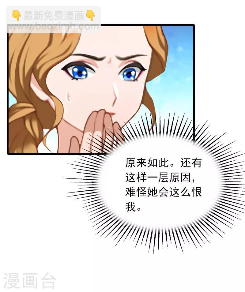 第33话 世仇，真相15