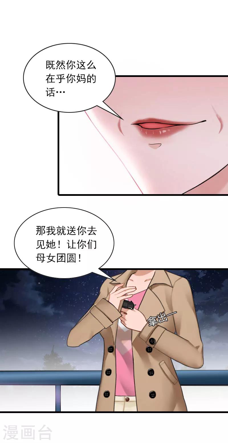 第33话 世仇，真相17