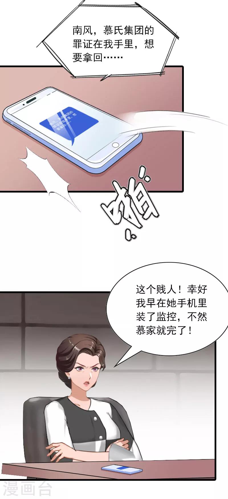 第27话 暴露，杀机13