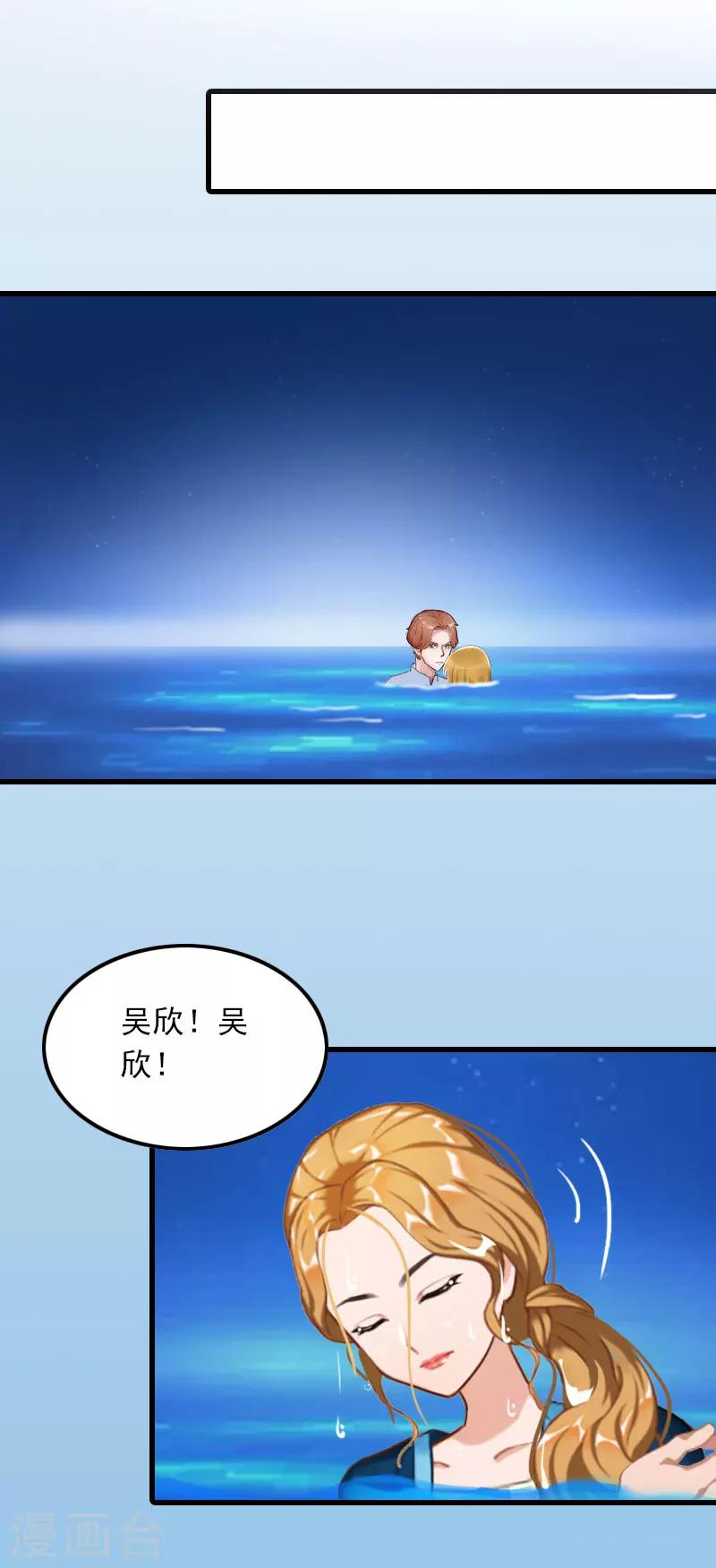 第22话 海上惊魂6