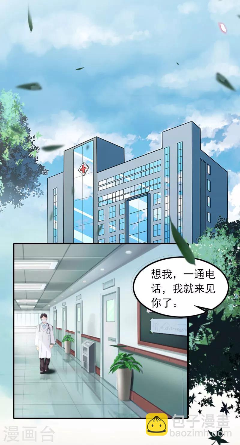 第9话 3年前的阴谋15