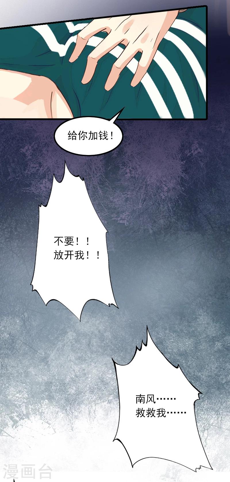 第2话 一夜十万！4