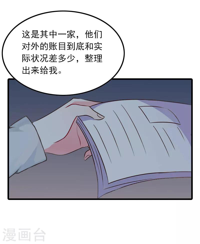 第16话 天无绝人之路24