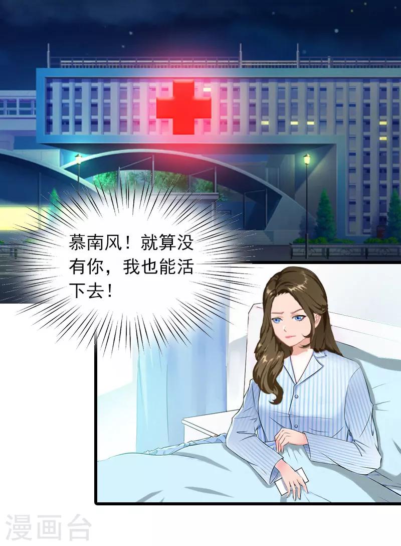 第14话 交易11