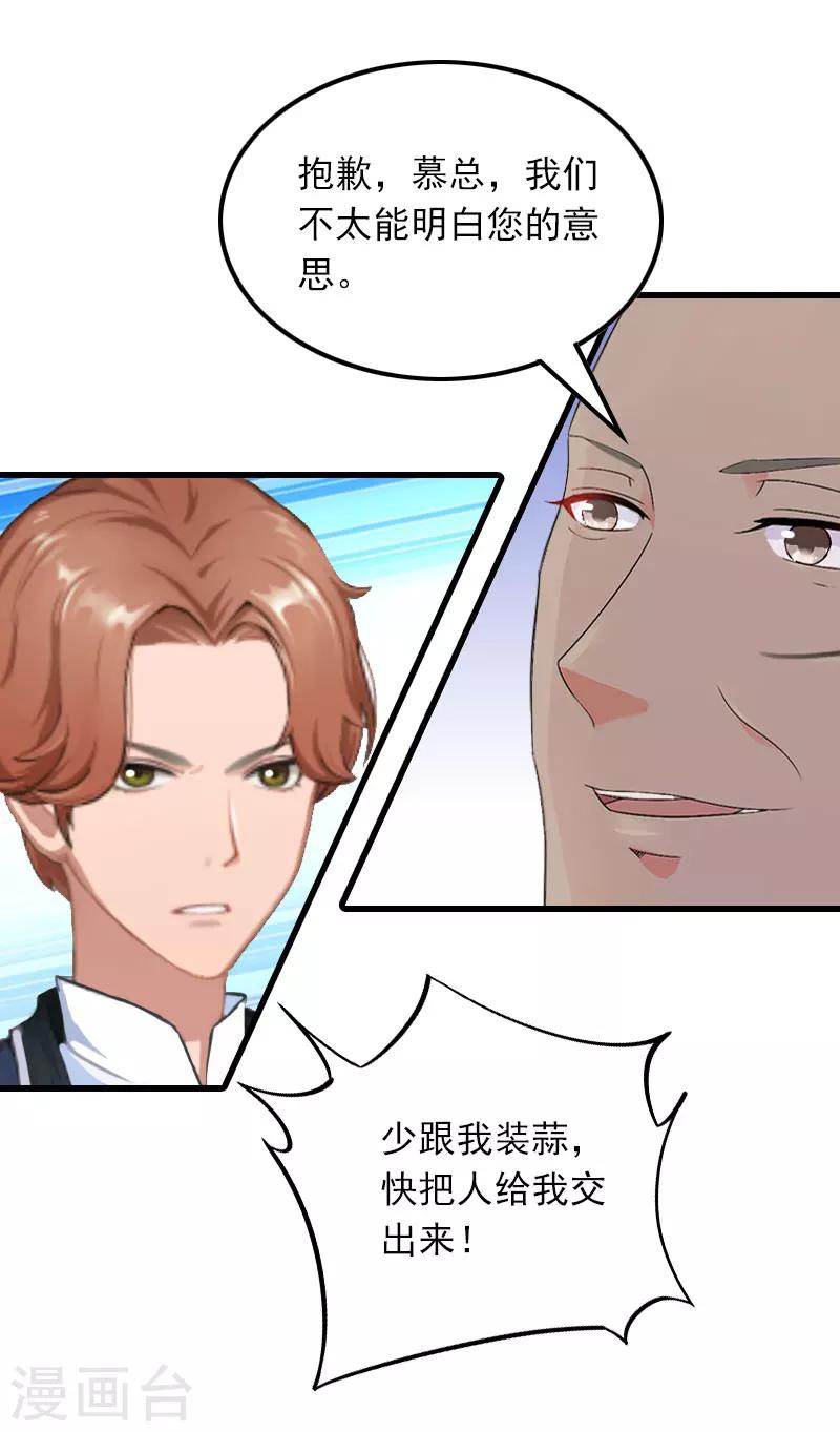 第21话 生死一线14