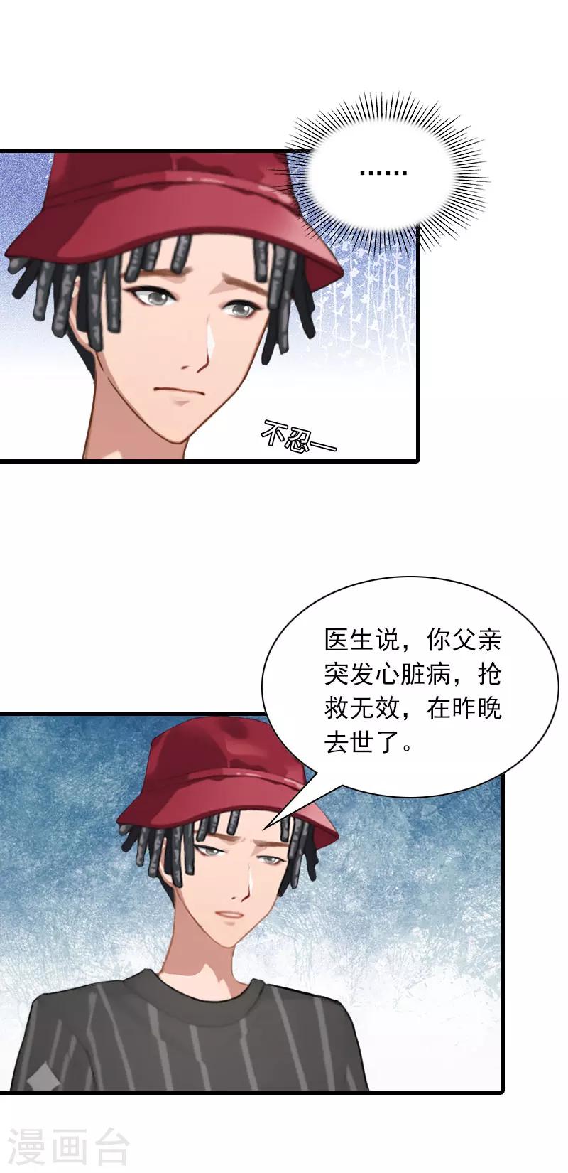 第29话 劫后，逃生8