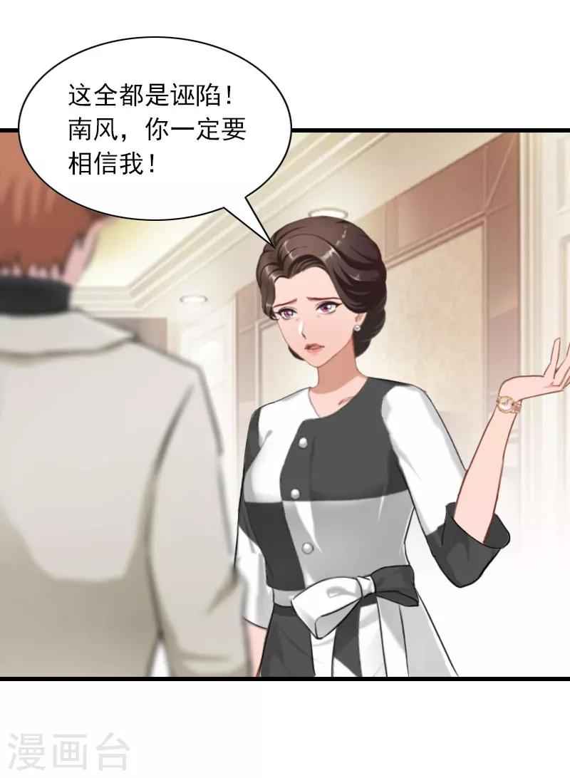 第31话 对峙，绝情3