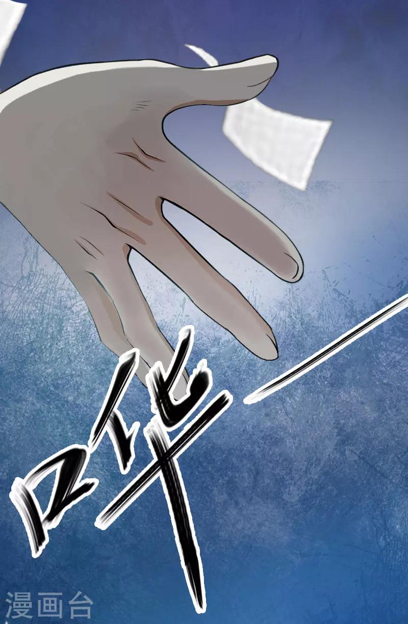 第9话 3年前的阴谋36