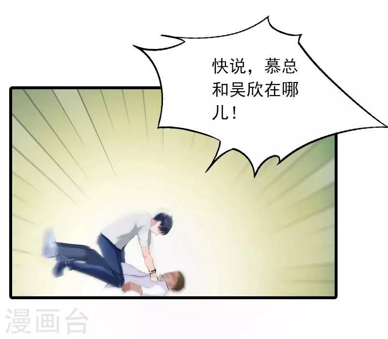 第22话 海上惊魂16