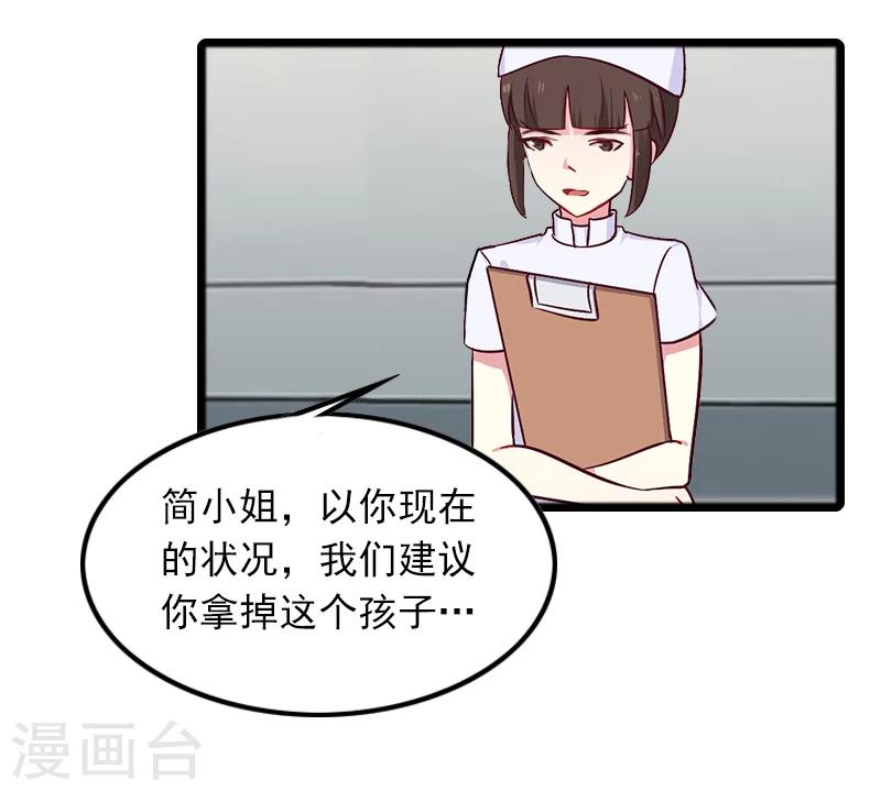 第6话 怀孕了？27