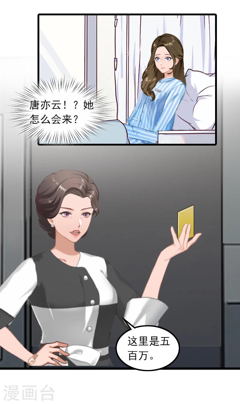 第7话 带着你的钱滚吧7