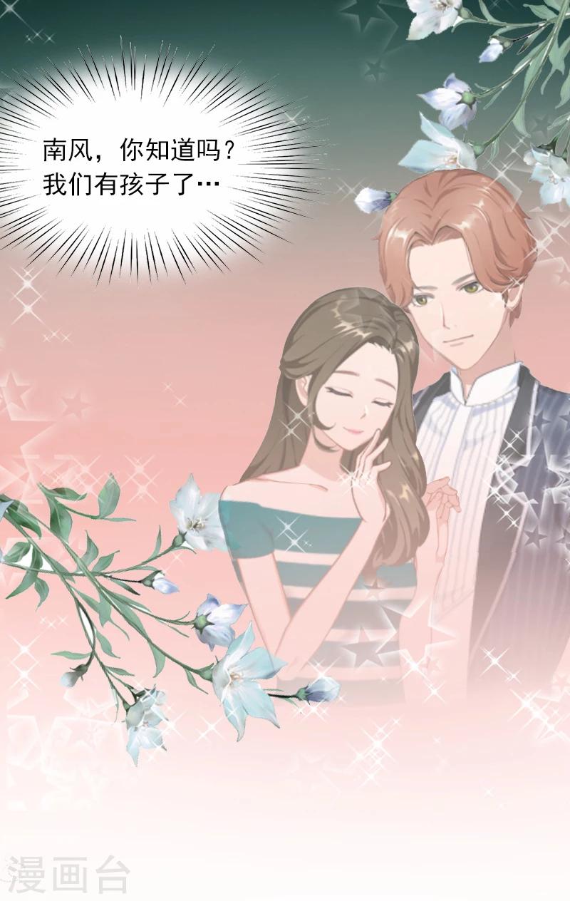 第6话 怀孕了？29