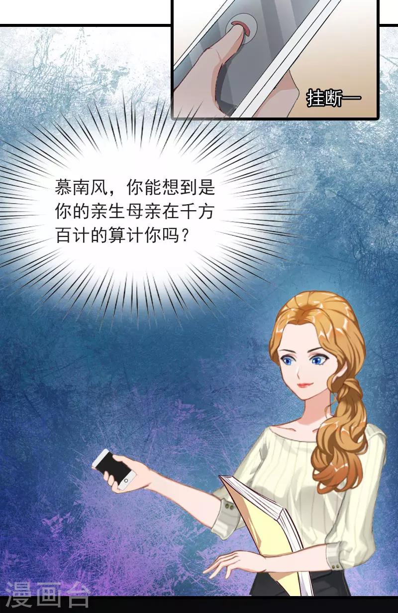 第14话 交易6