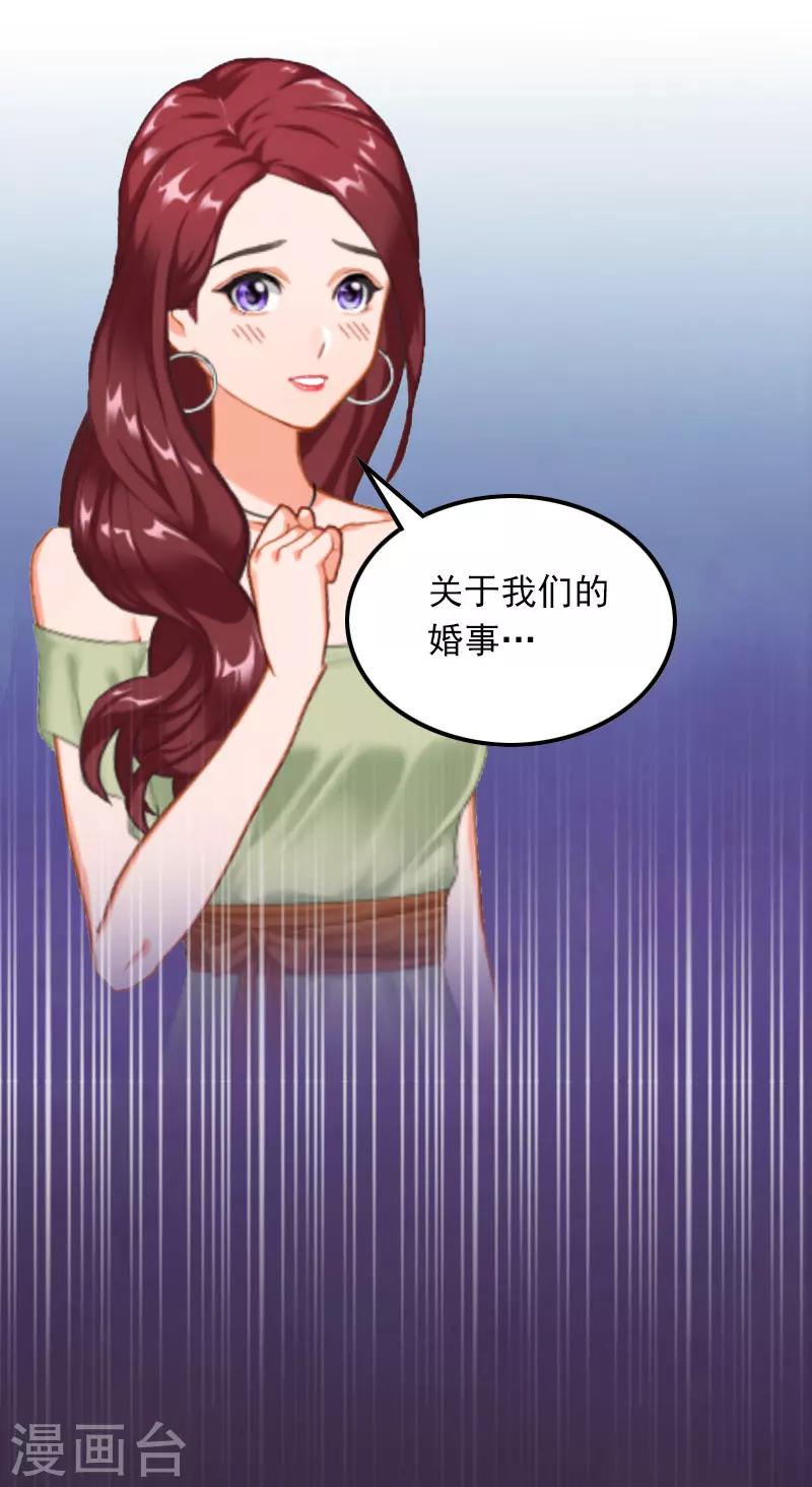 第19话 虚情假意？26
