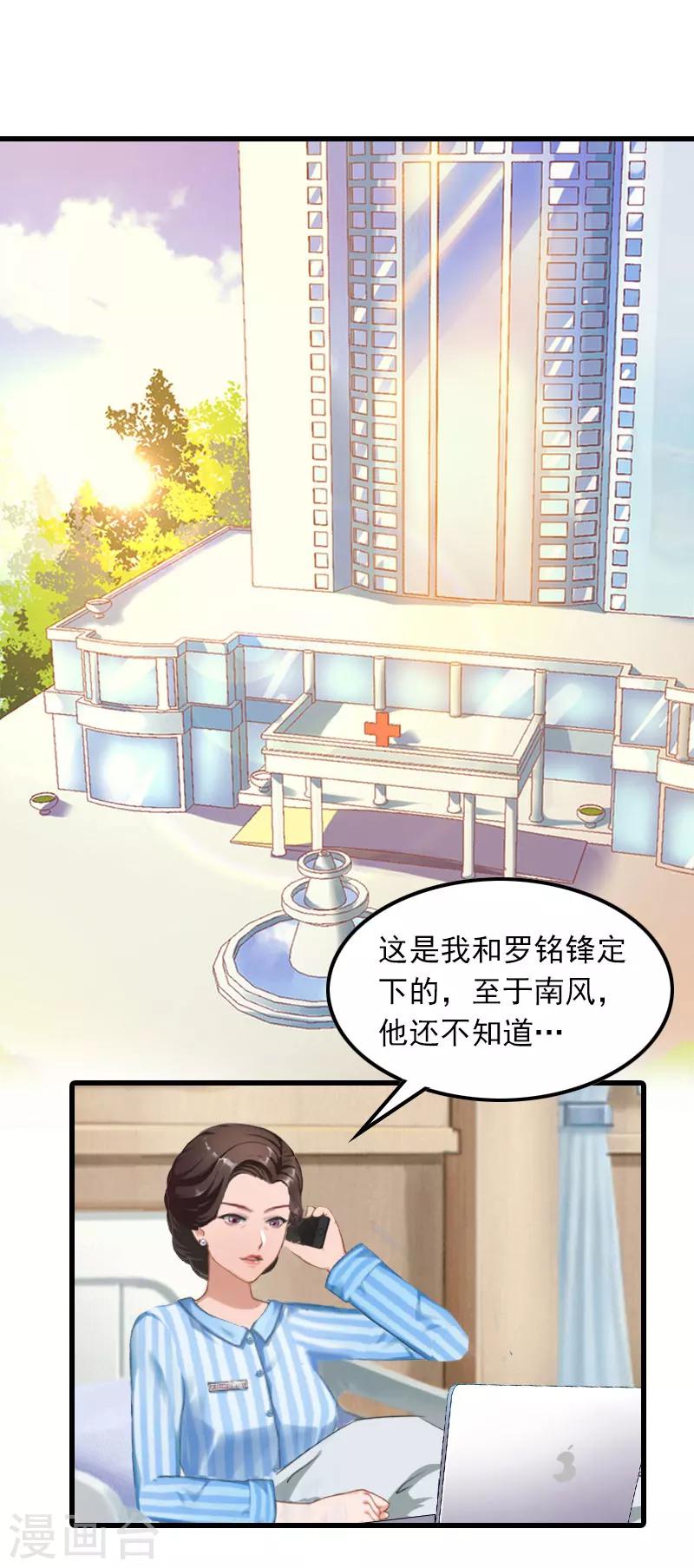 第14话 交易2