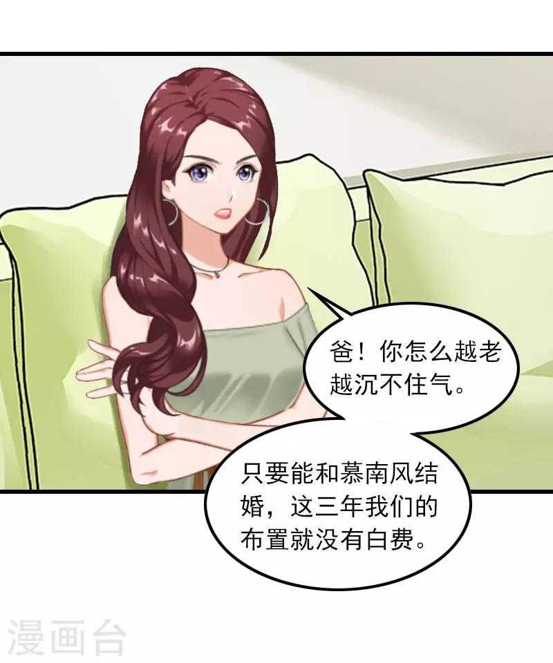第13话 唐亦云的算计9