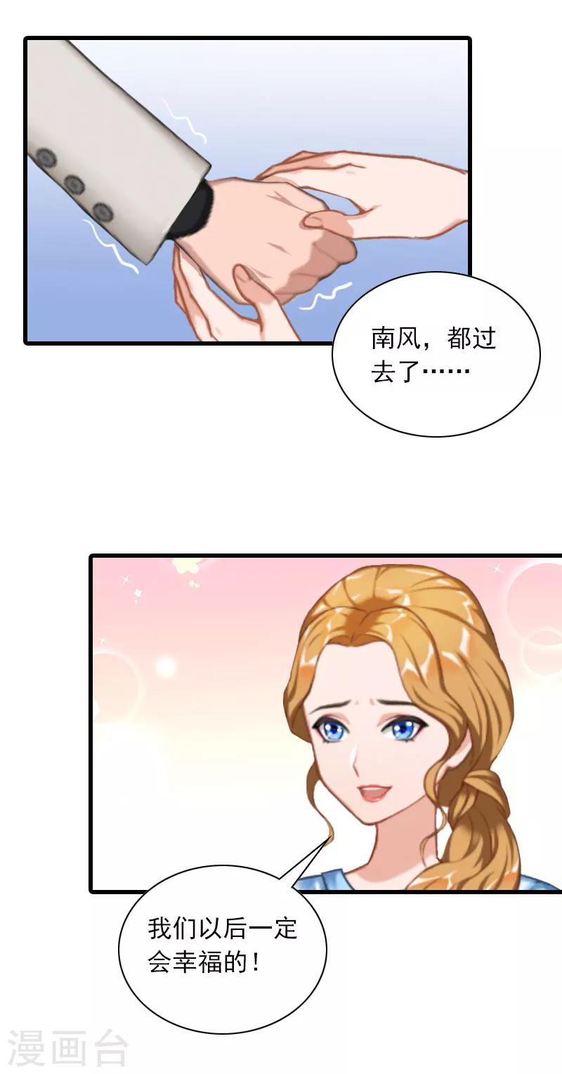 第34话 终结，爱你24