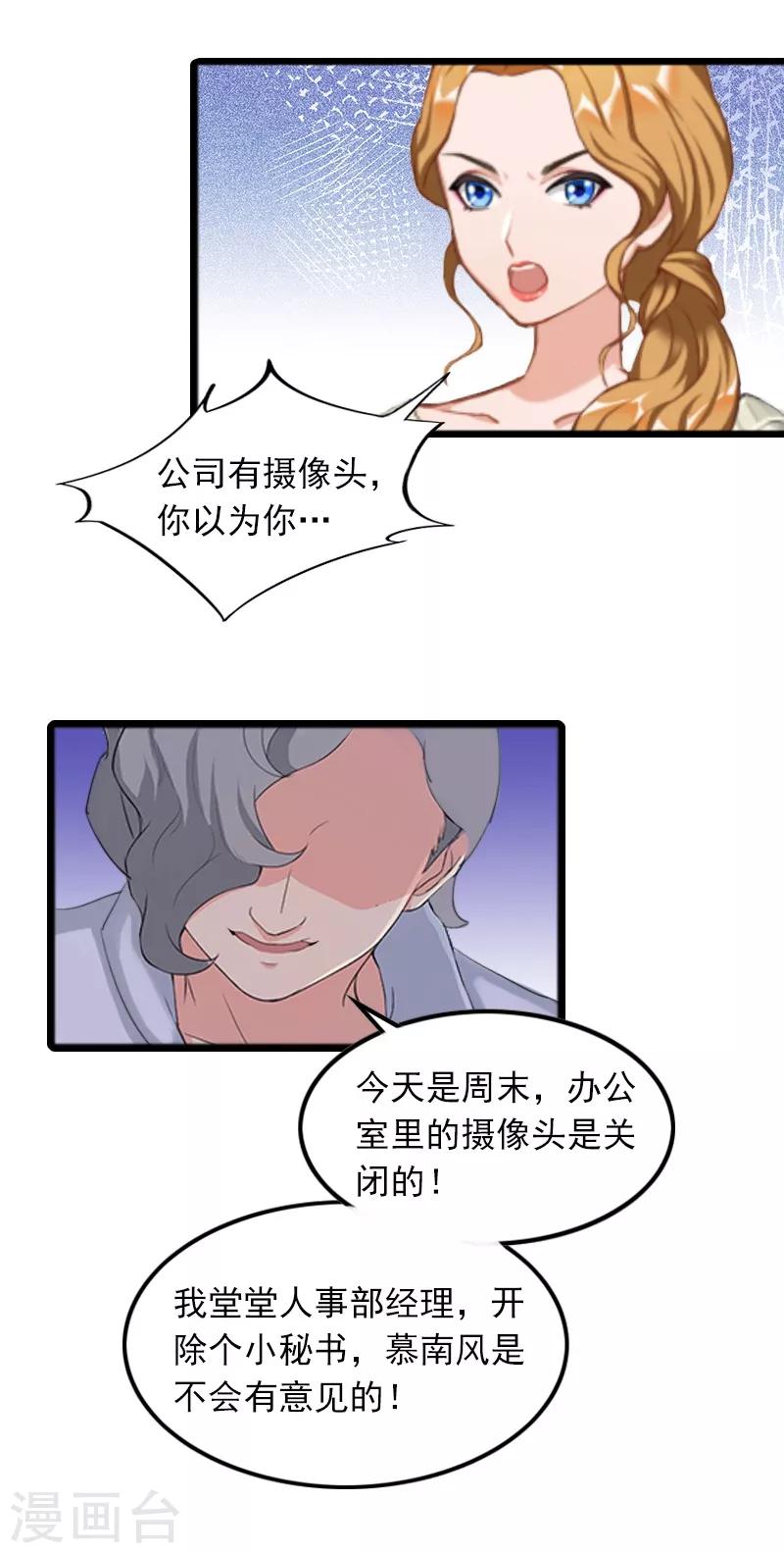 第5话 英雄救美11
