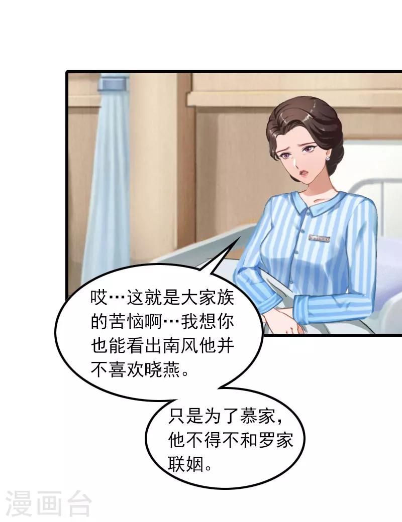 第10话 如意算盘26