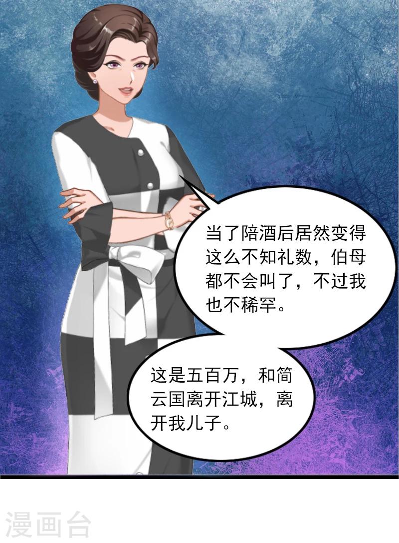 第7话 带着你的钱滚吧9