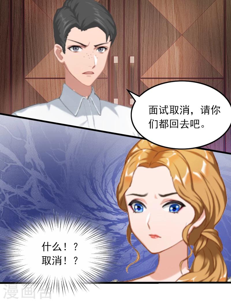 第1话 复仇开始！14