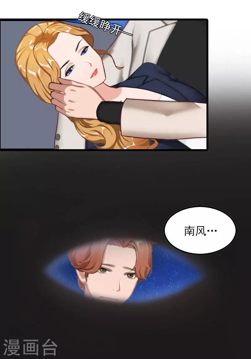 第24话 阻止，冯钦24